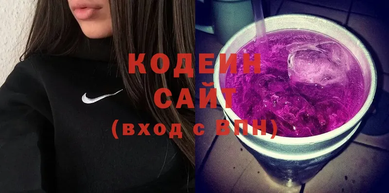 omg сайт  Зарайск  Codein напиток Lean (лин) 