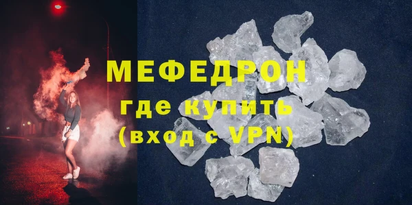 мефедрон Лиски