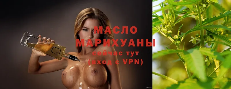 Дистиллят ТГК THC oil  Зарайск 